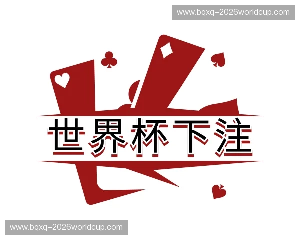 关于世界杯下注